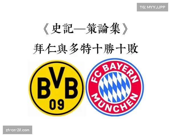 拜仁积分优势扩大至11分,国家德比胜利基本终结本赛季冠军悬念